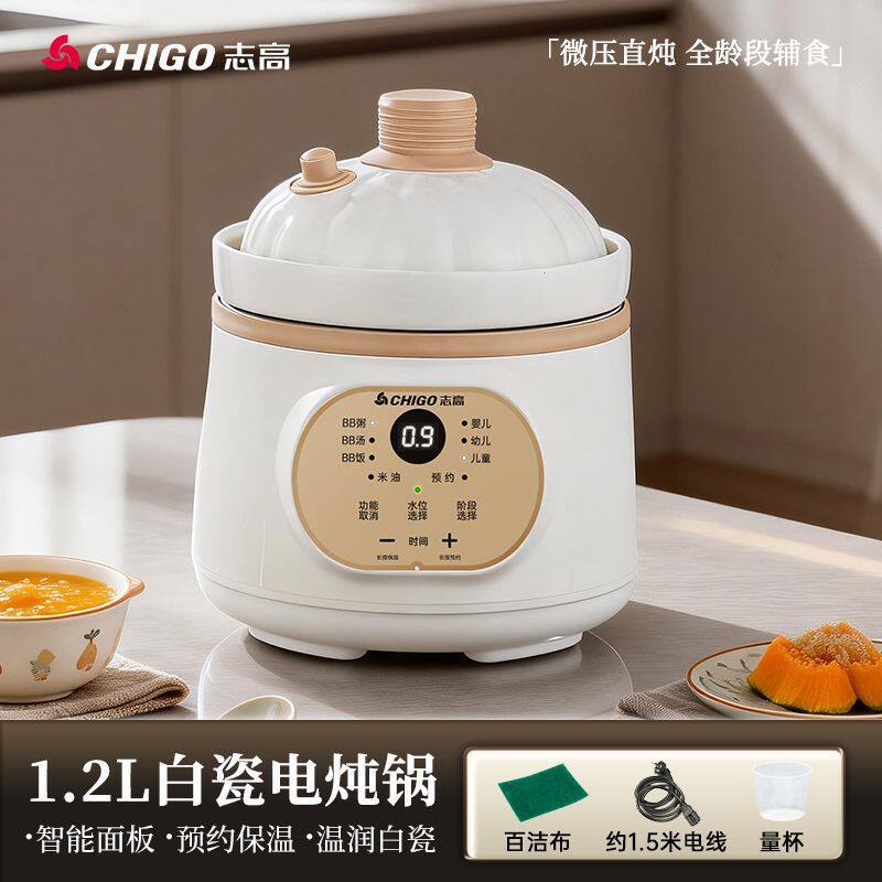 志高微压电炖锅陶瓷BB煲家用熬米油炖盅婴儿辅食锅宝宝煲汤煮粥锅