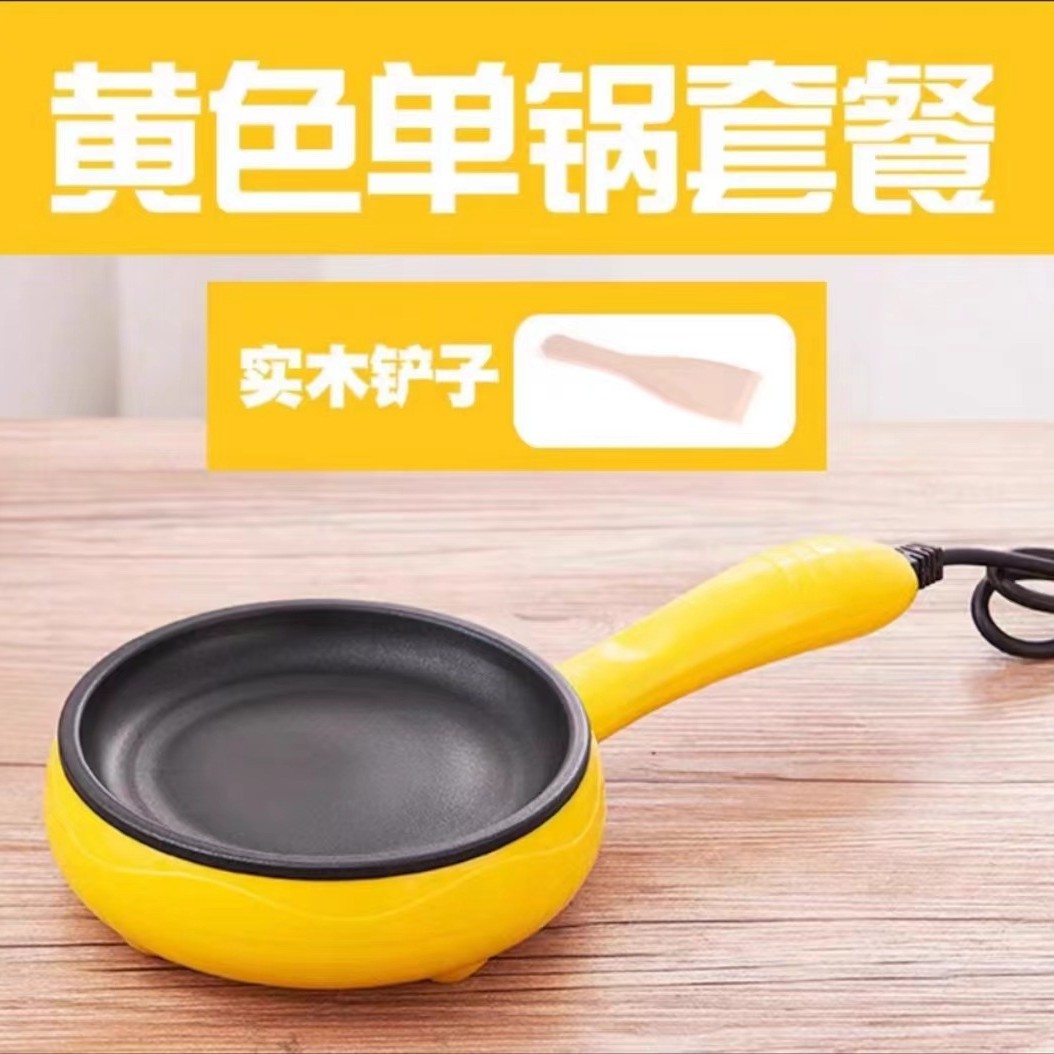 煎蛋器蒸蛋小型电煎锅家用宿舍用多功能平底锅蛋饺专用神器插电使