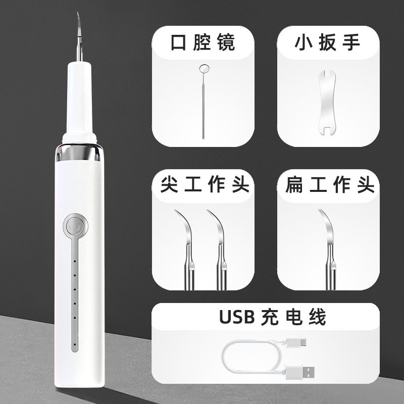 宠物超声波冲牙器家用便携电动洗牙仪去结石黄牙渍洁牙器