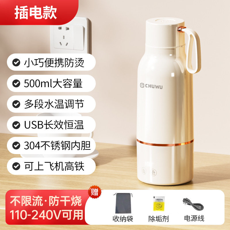 便携式电热水杯调奶器旅游户外车家两用全自动便携恒温水杯加热杯