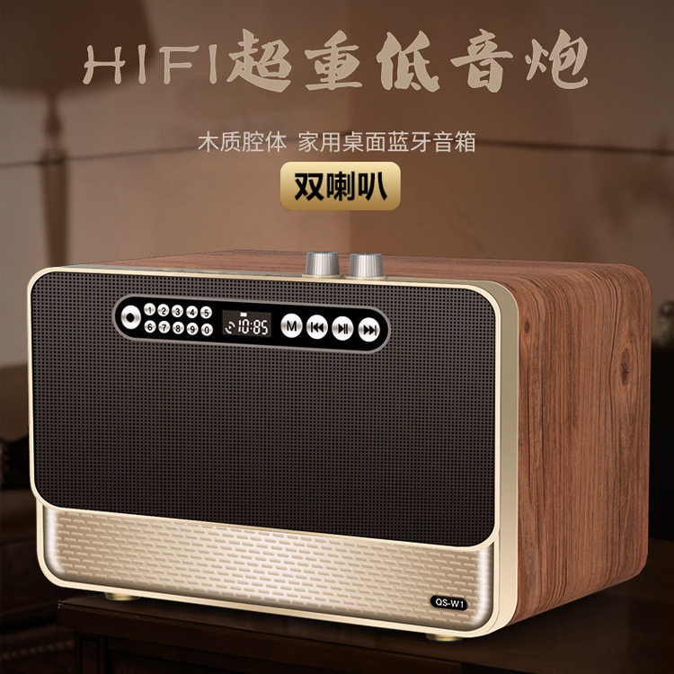 万人迷 W1家用蓝牙音箱 木质大音量低音炮U盘音响HiFi复古收音机