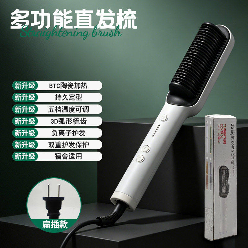 直发器夹板两用卷发棒直发梳内扣直发器插电使用轻松直发不伤发