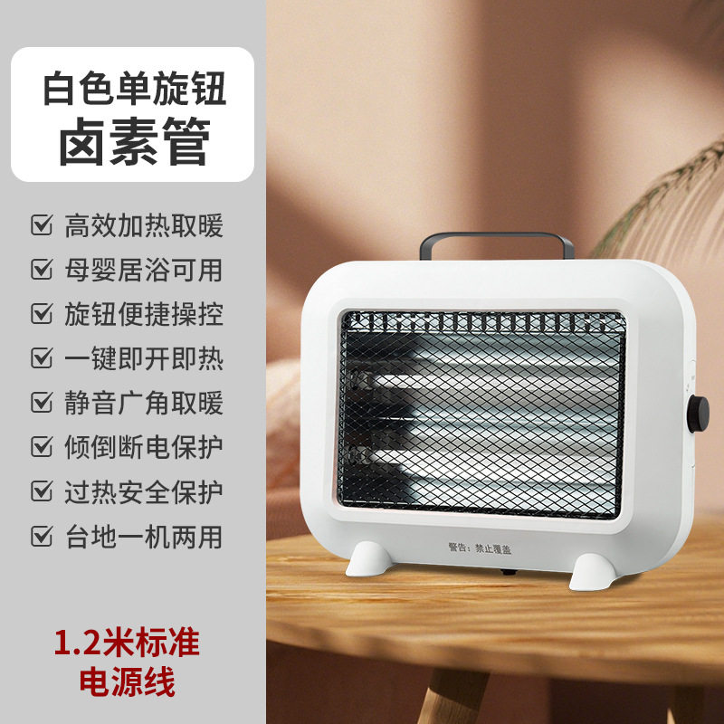 暗光小太阳取暖器家用卧室烤火炉省电办公室桌面电暖器小型电暖炉