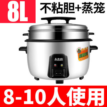 志高商用电饭锅大容量饭店食堂20大号8人23L升老式饭煲蒸笼茶叶蛋