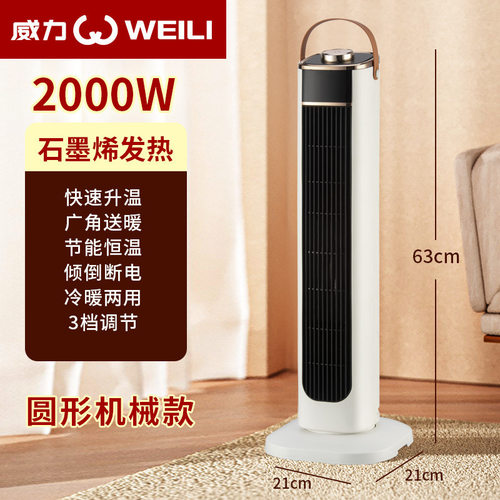 暖风机家用立式取暖器智能语音石墨烯节能电暖器速热