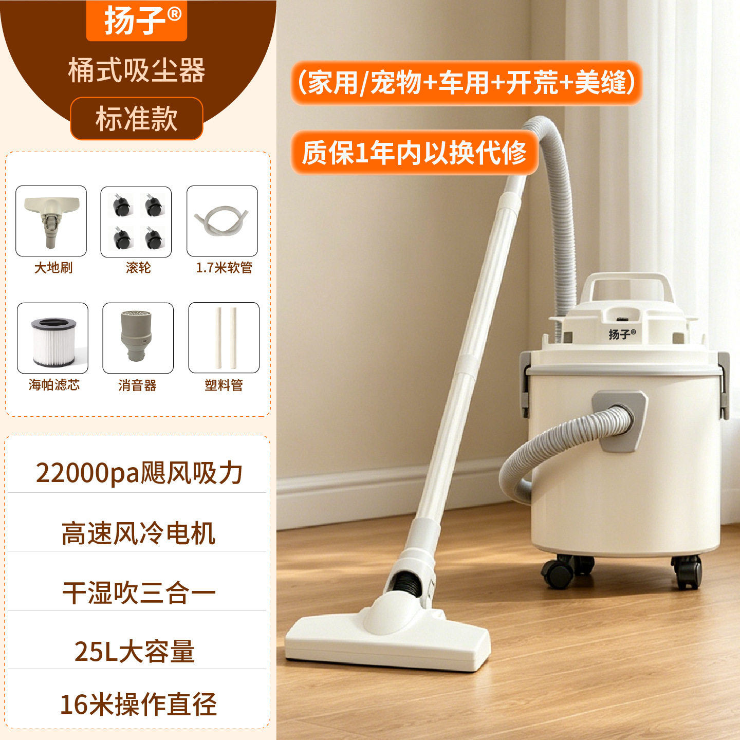 25L米白色桶式吸尘器家用手持大吸力商用宠物毛发可吸水吸尘机