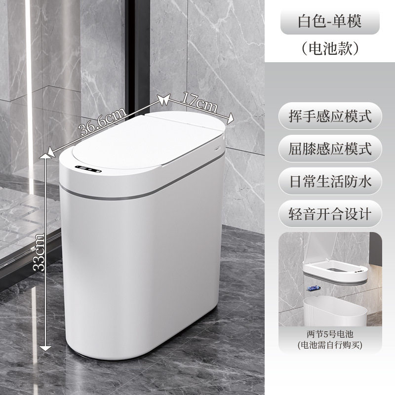 26年智能感应垃圾桶16L大容量带盖智能自动翻盖垃圾桶