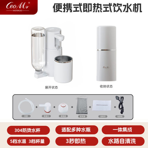 便携式折叠烧水壶即热式饮水机迷你旅行速热水器小型礼品电商