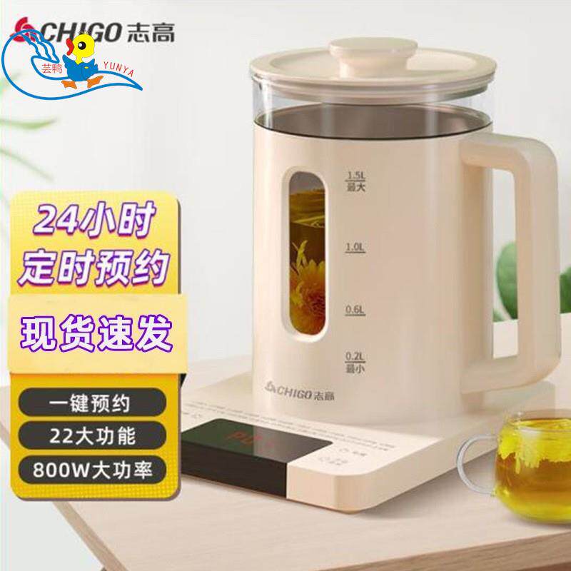 志高电热水壶全自动家用小型煮茶器多功能大容量玻璃耐高温养生壶