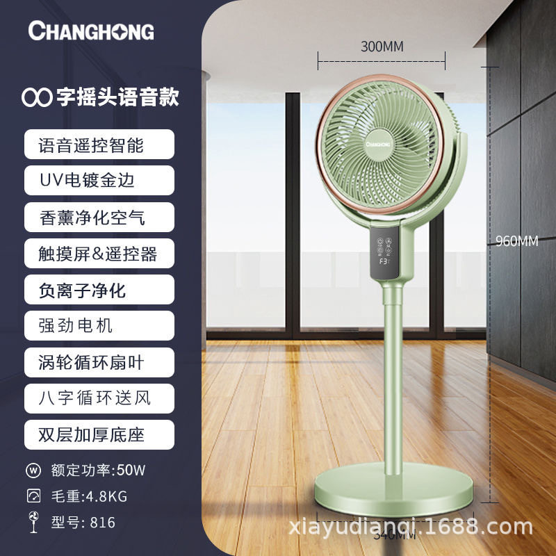 空气循环扇家用电风扇扇通风换气落地扇省电大风力大风量立式