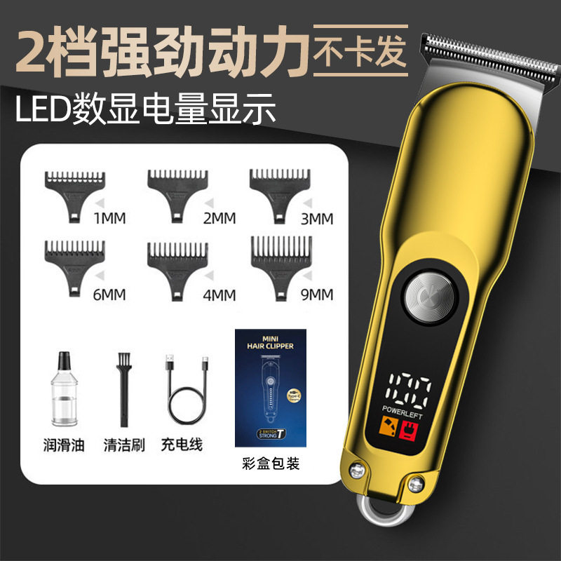 数显电动油头理发推子家用光头电推剪剪发充电理发神器剃头推