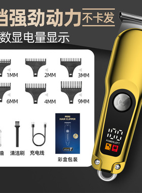 数显电动油头理发推子家用光头电推剪剪发充电理发神器剃头推