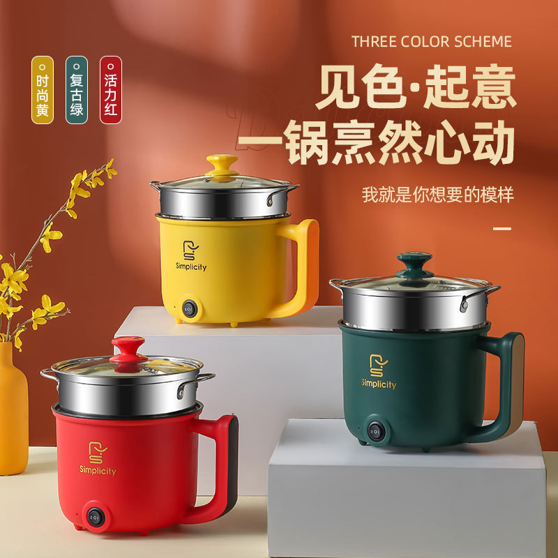 电煮锅电炒锅迷你小型学生宿舍小功率多功能小家电家用电火锅电锅