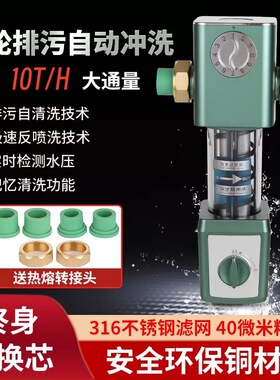 全屋家用黄铜前置过滤器大流量万向不锈钢净水器自来水井水过滤器