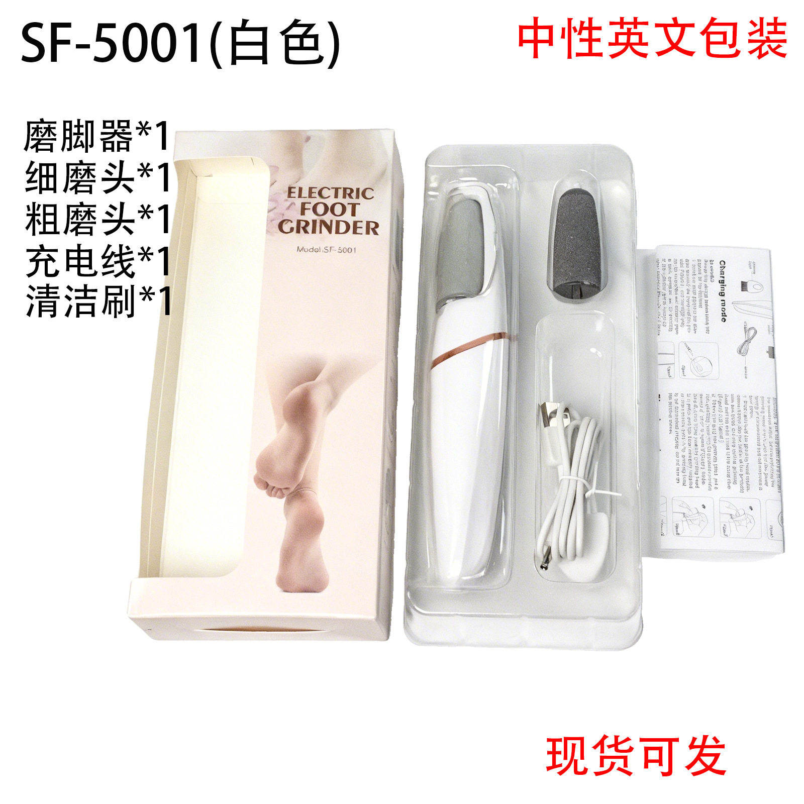 电动修脚神器女去死皮磨足机修足机双磨头电动磨脚器