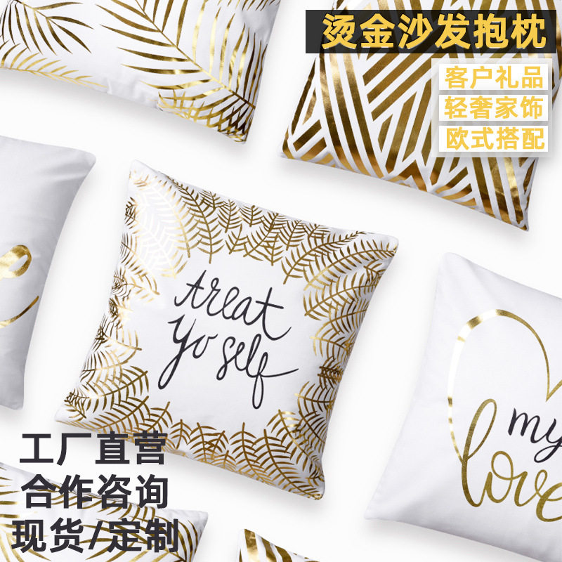 烫金抱枕可印logo来图设计样品房抱枕印字广告礼品满版印花靠枕