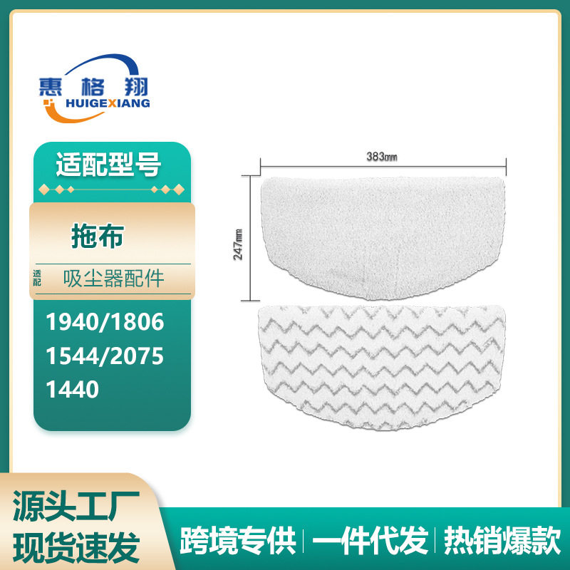适用必胜bisell蒸汽拖把1940拖布1806 1544 2075 1440抹布布罩