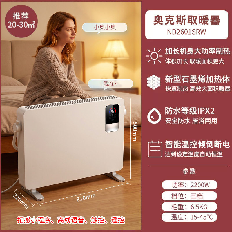 家用取暖器暖风机电暖气省电速热对流式静音卧室电暖器