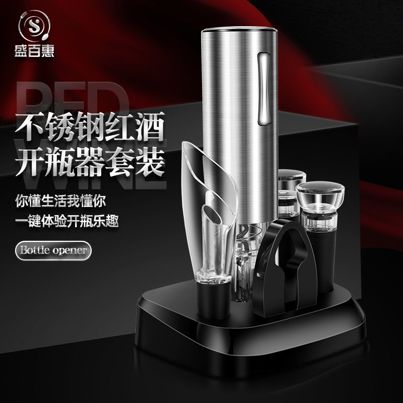 六合一底座电动开瓶器葡萄启瓶器充电款全自动红酒开瓶器礼盒装