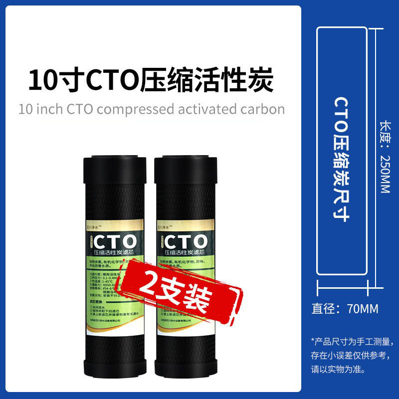 家用净水器滤芯10寸压缩活性碳通用滤芯CTO纯水机前置过滤器滤芯