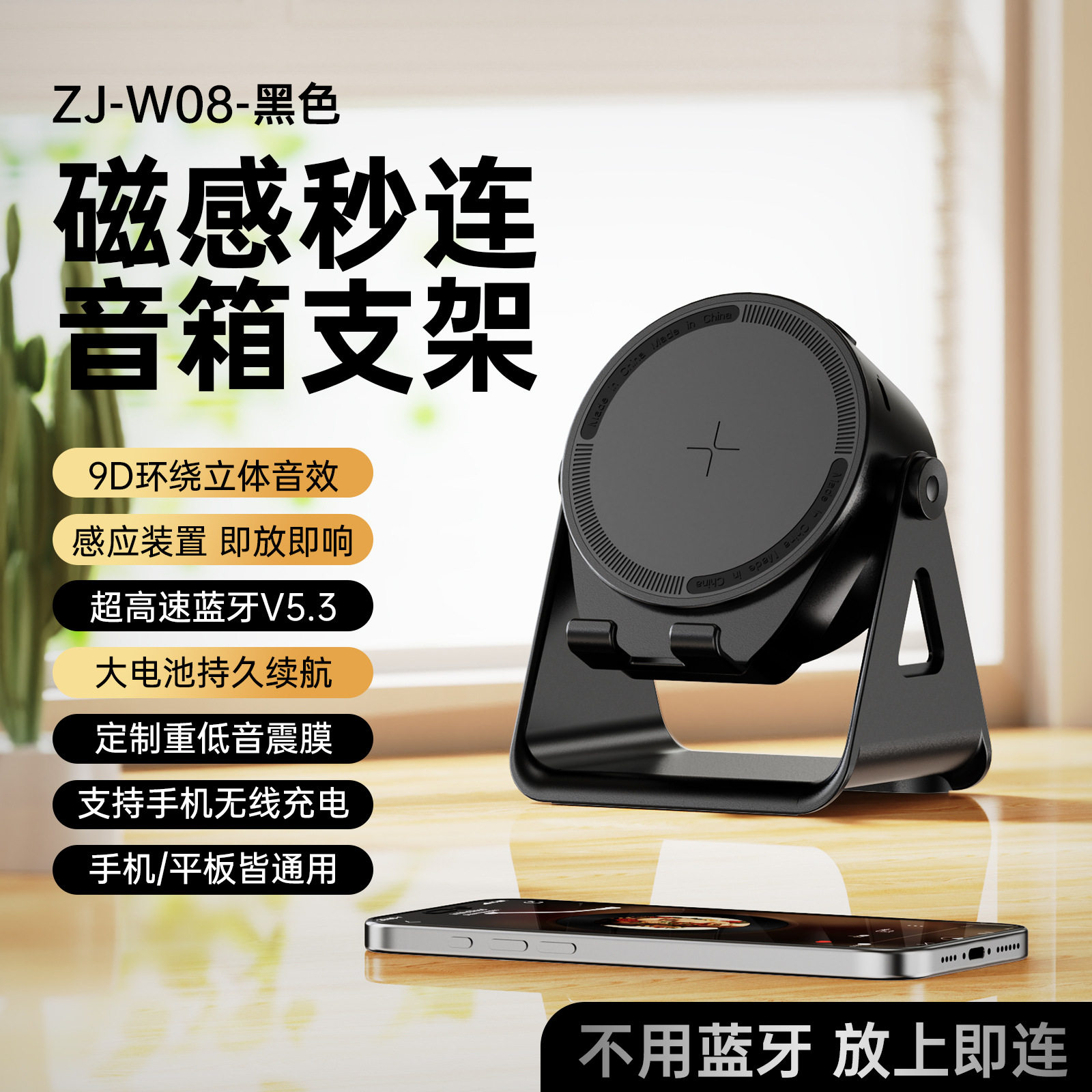 旋转手机支架感应无线充电蓝牙音箱一体便携环绕立体声扩音器通用