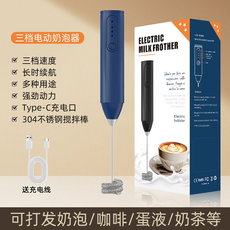 家用电动打奶泡器咖啡奶泡器厨房用品打搅拌器家用打奶泡蛋器
