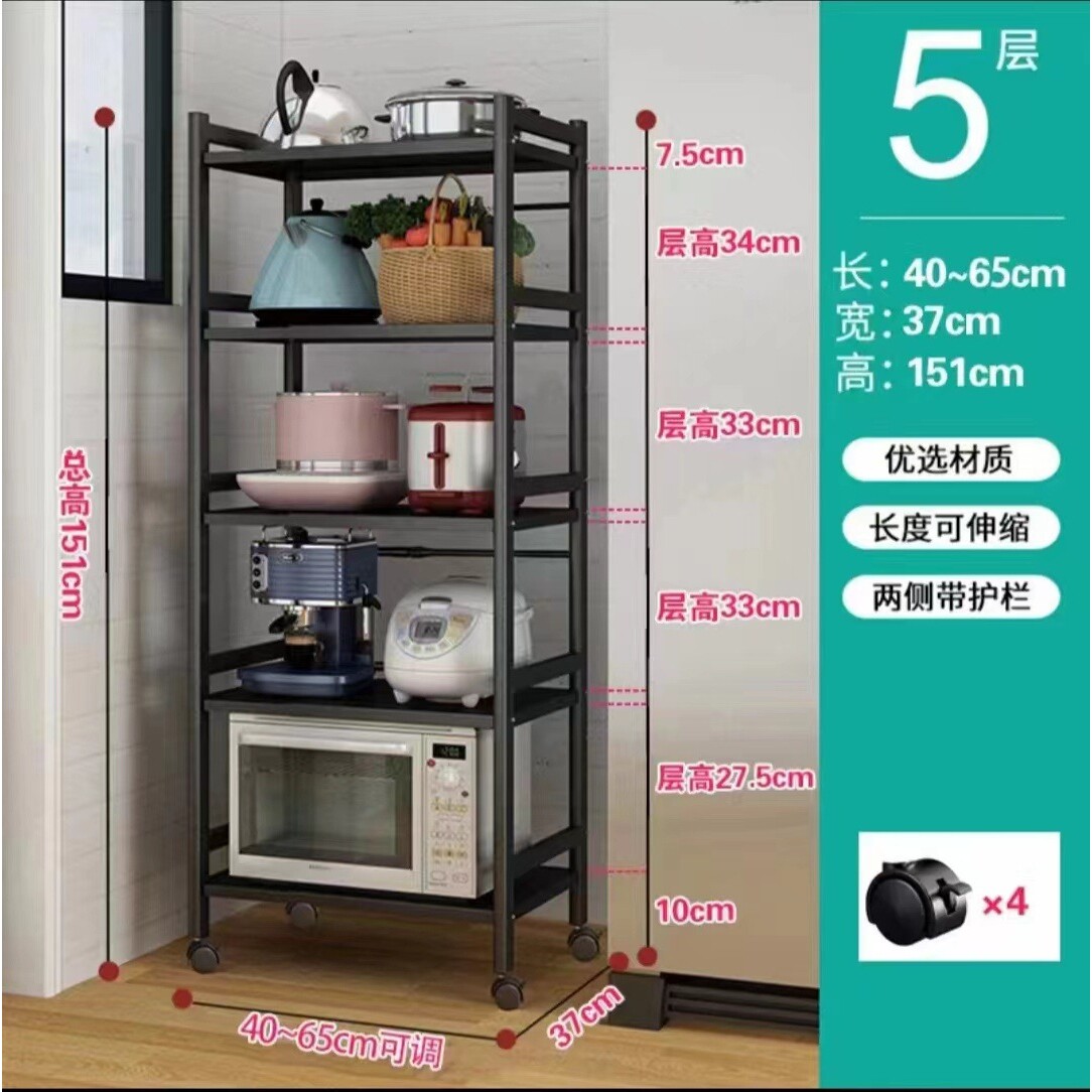 厨房置物架落地式多层可伸缩夹缝家用锅具收纳架子放烤箱微波炉架