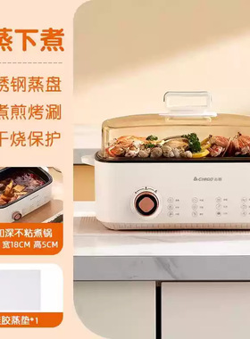 志高小电蒸锅炖蒸煮一体多层早餐机蒸气笼蒸箱家用多功能三层