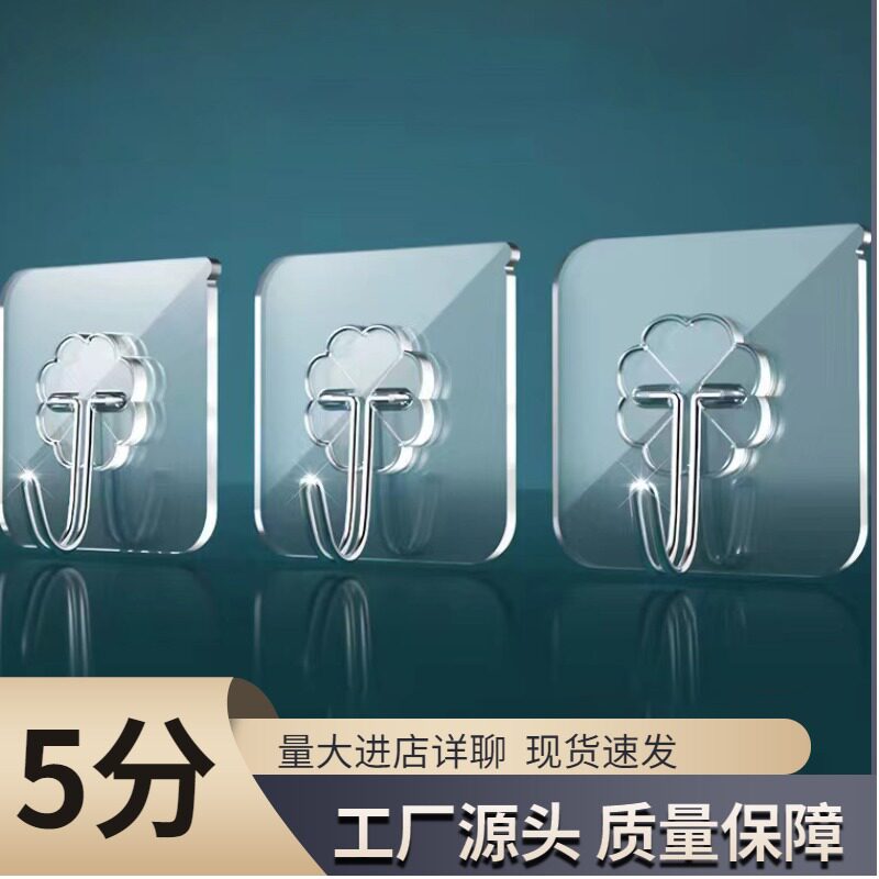 挂钩免打孔粘钩墙壁强力胶承重钩子免钉贴无痕钉门后宿舍透明胶片