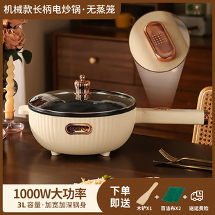 电炒锅一体炒菜多功能电煮锅全能家用大功率煎炒蒸煮电火锅智能