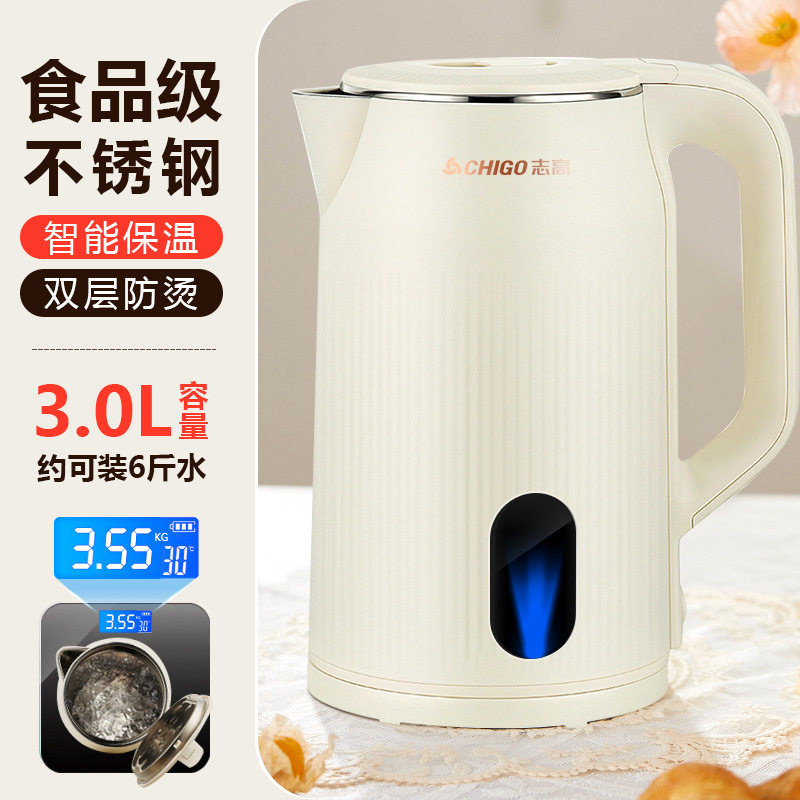 志高3升不锈钢大容量烧水壶电水壶保温电热水壶家用热水壶礼品