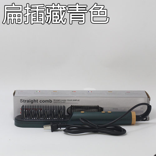直发梳负离子直发卷发两用电卷发梳宿舍懒人不伤发