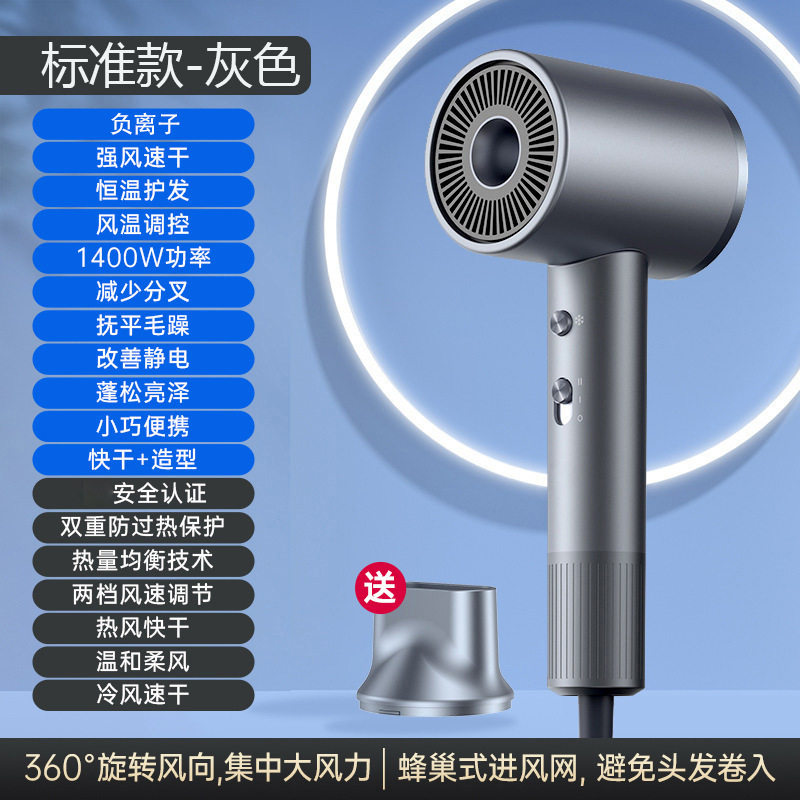高速吹风机负离子不伤发电吹风恒温吹风筒外贸吹風機