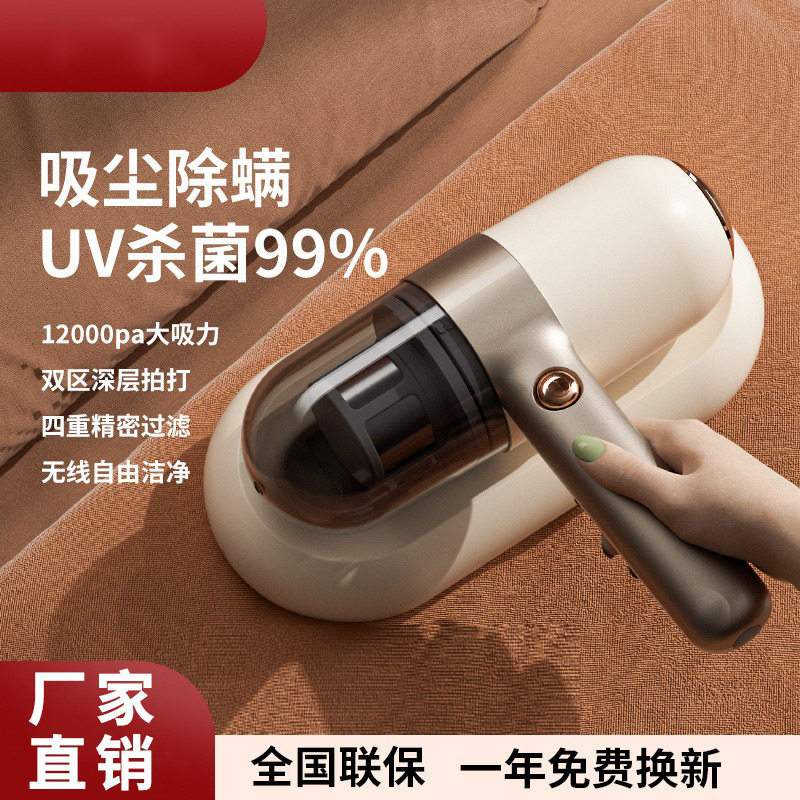 家用无线除螨仪吸尘器大功率沙发床上手持去螨虫小型杀菌机吸尘器