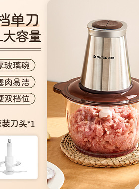 志高绞肉机家用小型商用不锈钢多功能搅肉机厨房辅食机绞陷料理机