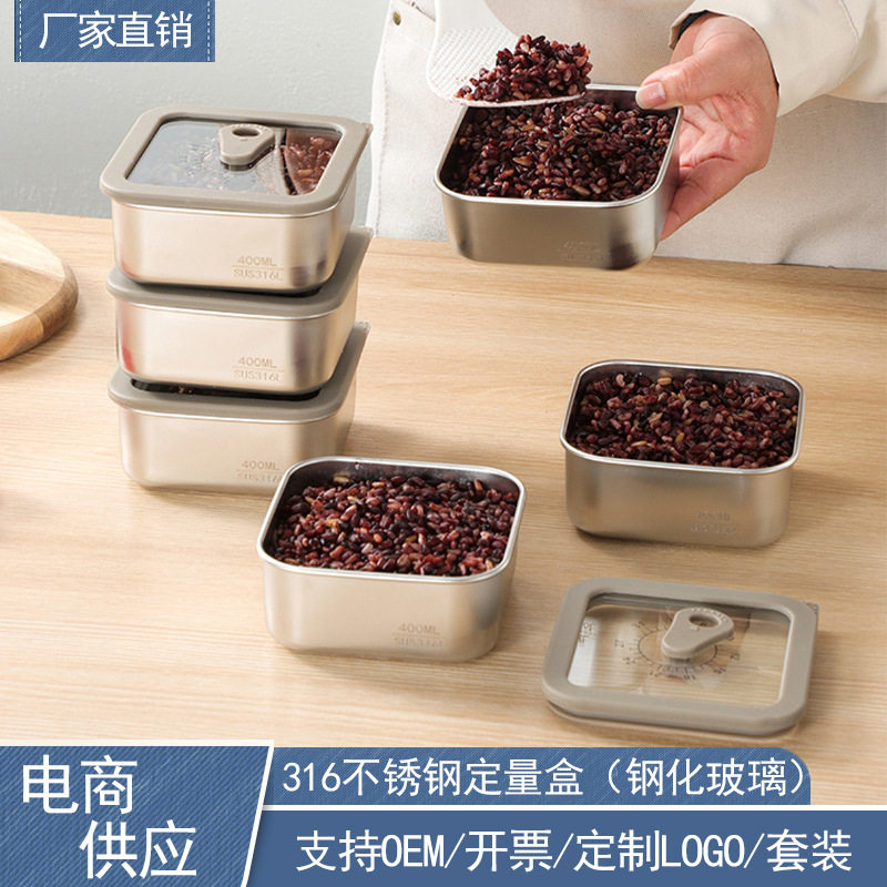 316/304不锈钢分装盒保鲜盒带盖冰箱饭菜密封杂粮定量盒