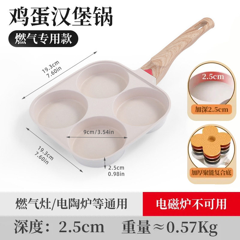 不粘锅麦饭石煎蛋锅平底锅汉堡锅多功能四孔锅早餐迷你煎蛋锅