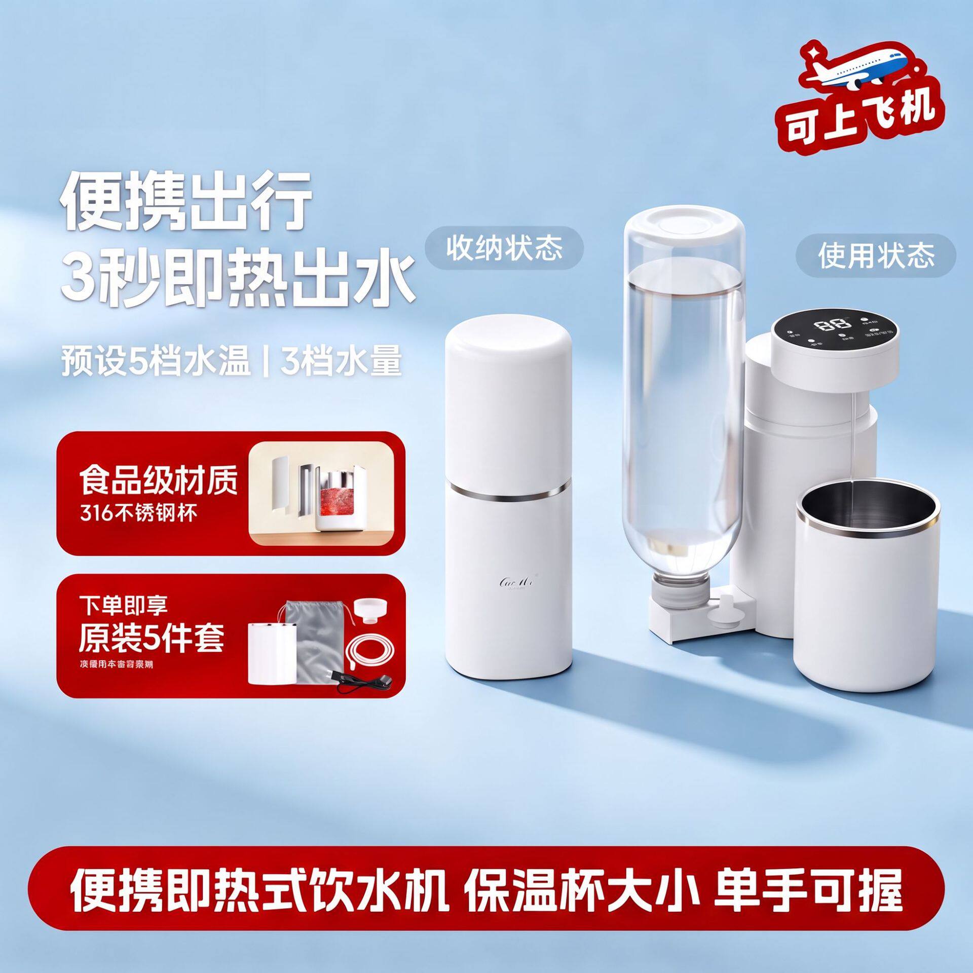 新便携即热式饮水机即烧即热迷你旅行烧水器小型电热水壶礼品