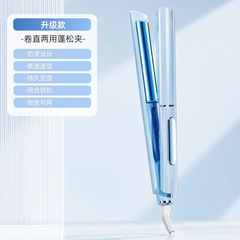 多功能夹板直发负离子不伤发直板夹持久定型理发店专用拉直夹板
