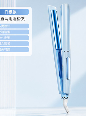 多功能夹板直发负离子不伤发直板夹持久定型理发店专用拉直夹板