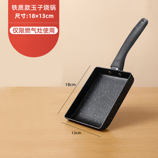 日式玉子烧方形迷你不粘锅厚蛋烧麦饭石小煎锅煎蛋家用平底早