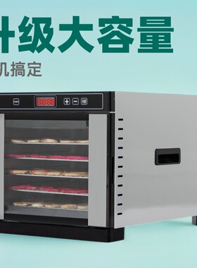 烘干机宠物零食风干机食品蔬菜水果脱水机触控触摸宠物零食烘干机