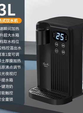 3升速热饮水机桌面台式一键出水即热饮水机家用小型烧水壶3L