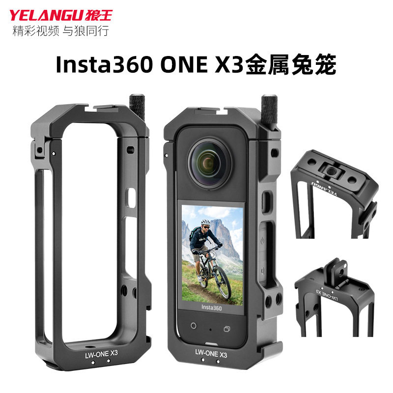 360x3边框用于影石Insta360 X3金属兔笼 铝合金拓展保护边框图片