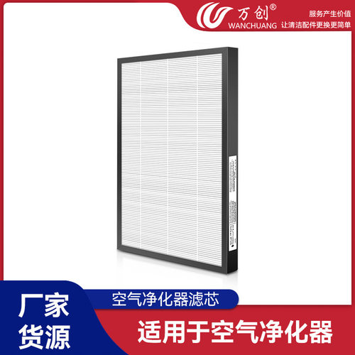 万创适配松下空气净化器过滤网F-VXM/VDM/ZXMS30C/31C6VX/31C6VD
