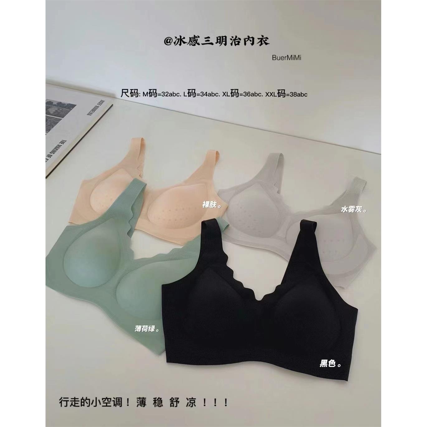新款直销素肌婷软支撑一片式女士内衣薄款无痕无钢圈美背聚拢运动