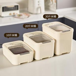 直销家用米桶奶油风食品级防虫防潮密封米缸厨房大容量五谷杂 新款