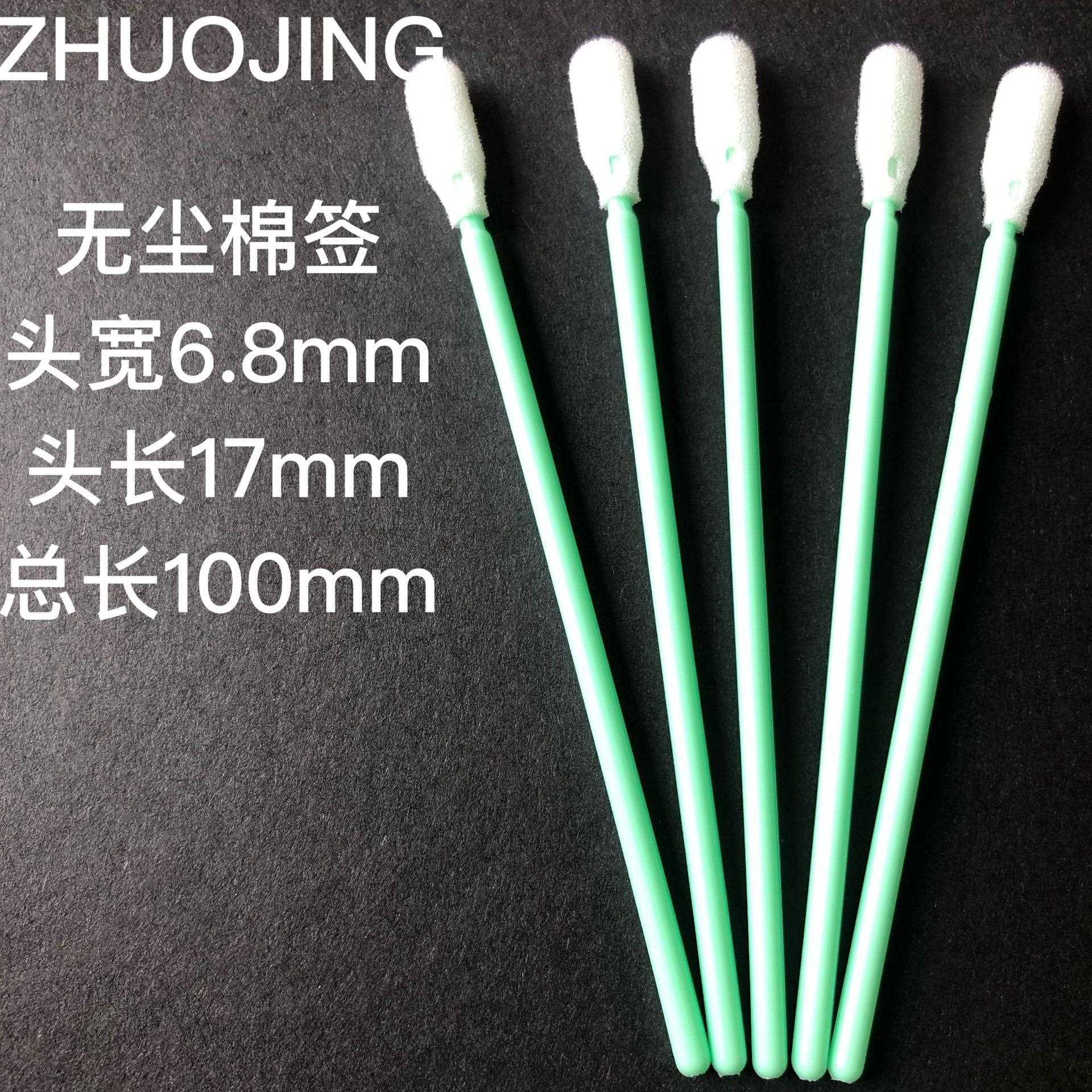 新款直销生产761短杆海绵头棉签净化棉签无尘棉棒擦拭棒粘尘棒