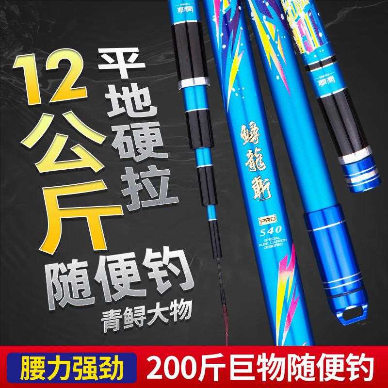 新款直销巨物暴力竿大物杆黑坑水库战青鲟钓鱼竿超轻硬12h 19调鱼