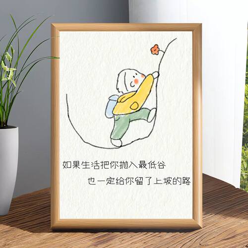 成长就是不断破局磨砺中相框
